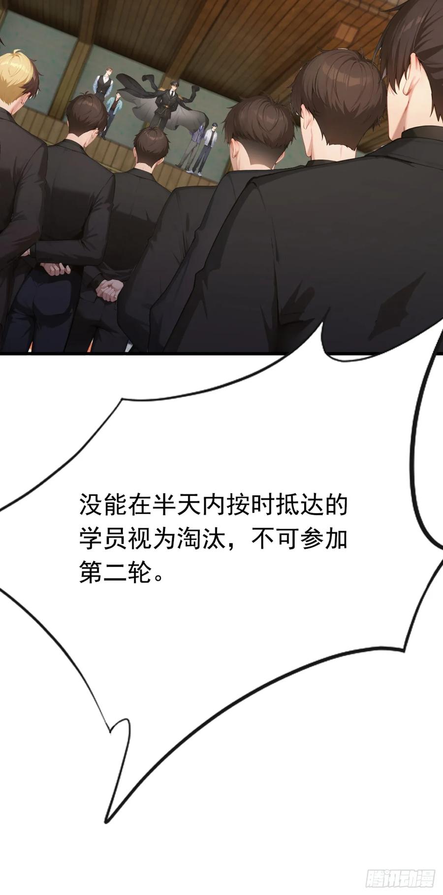 第57话班长，接招吧！-太古十凶：别人御兽我御兽娘-iCiyuan动漫（第51张）