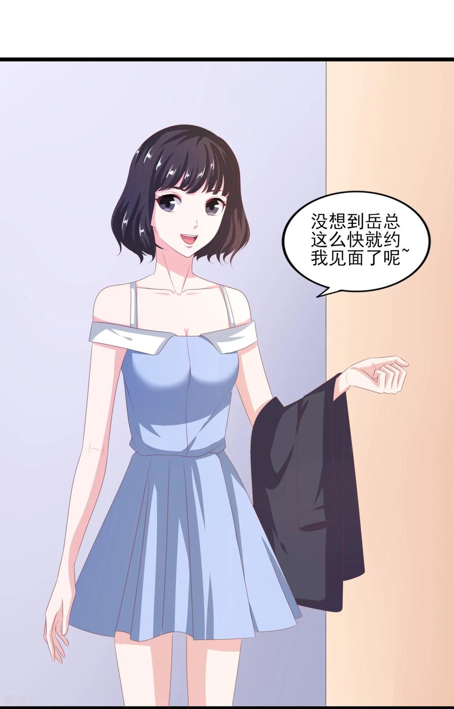 第42话游乐园回忆-你被狗仔盯上了-铭仑文化（第2张）