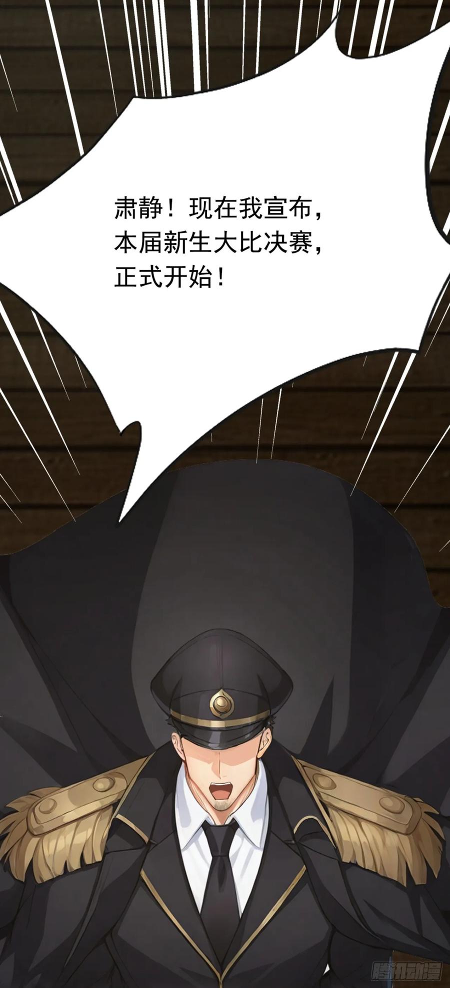 第57话班长，接招吧！-太古十凶：别人御兽我御兽娘-iCiyuan动漫（第48张）
