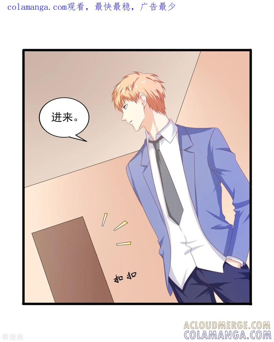 第42话游乐园回忆-你被狗仔盯上了-铭仑文化（第1张）