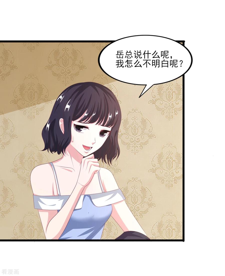 第42话游乐园回忆-你被狗仔盯上了-铭仑文化（第4张）