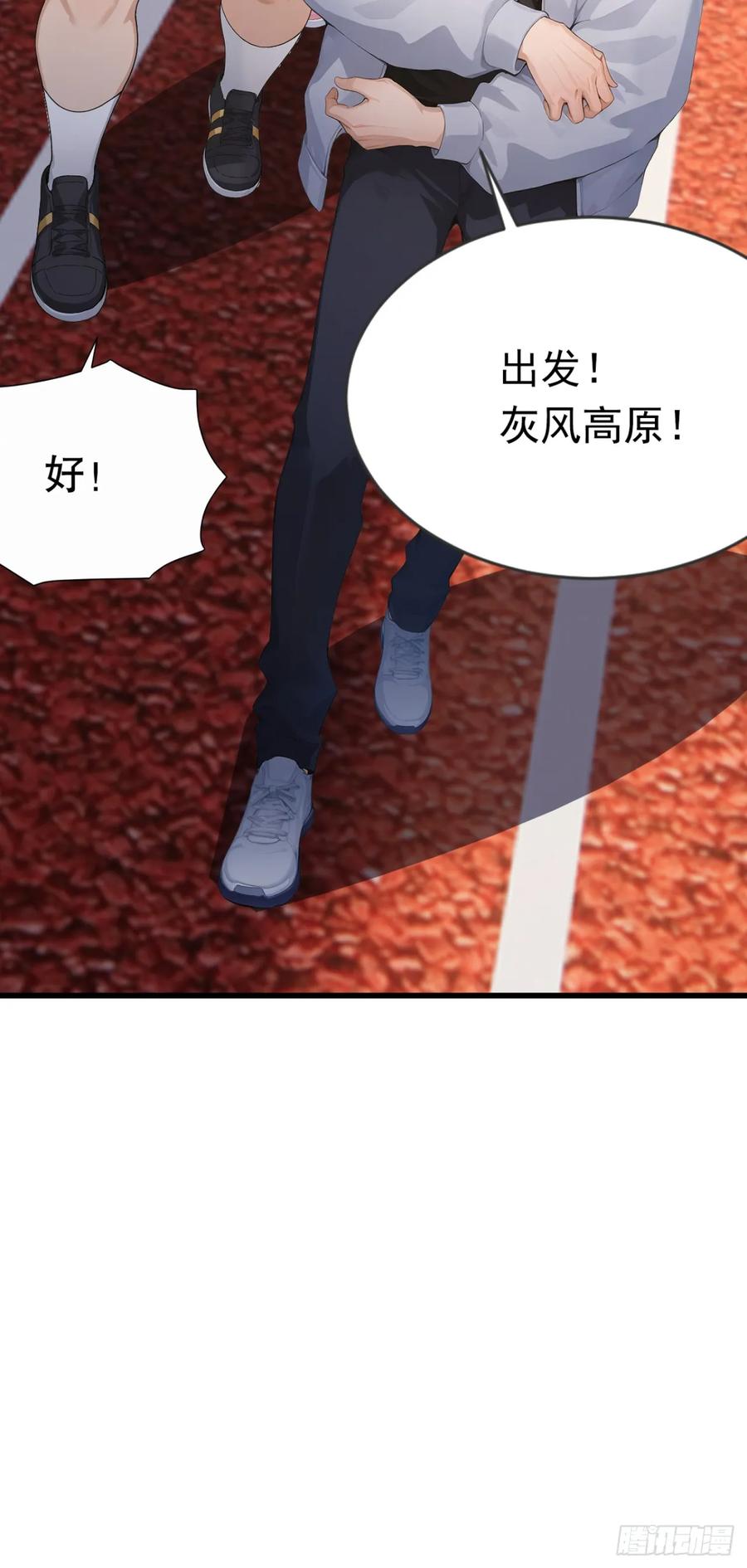 第57话班长，接招吧！-太古十凶：别人御兽我御兽娘-iCiyuan动漫（第53张）