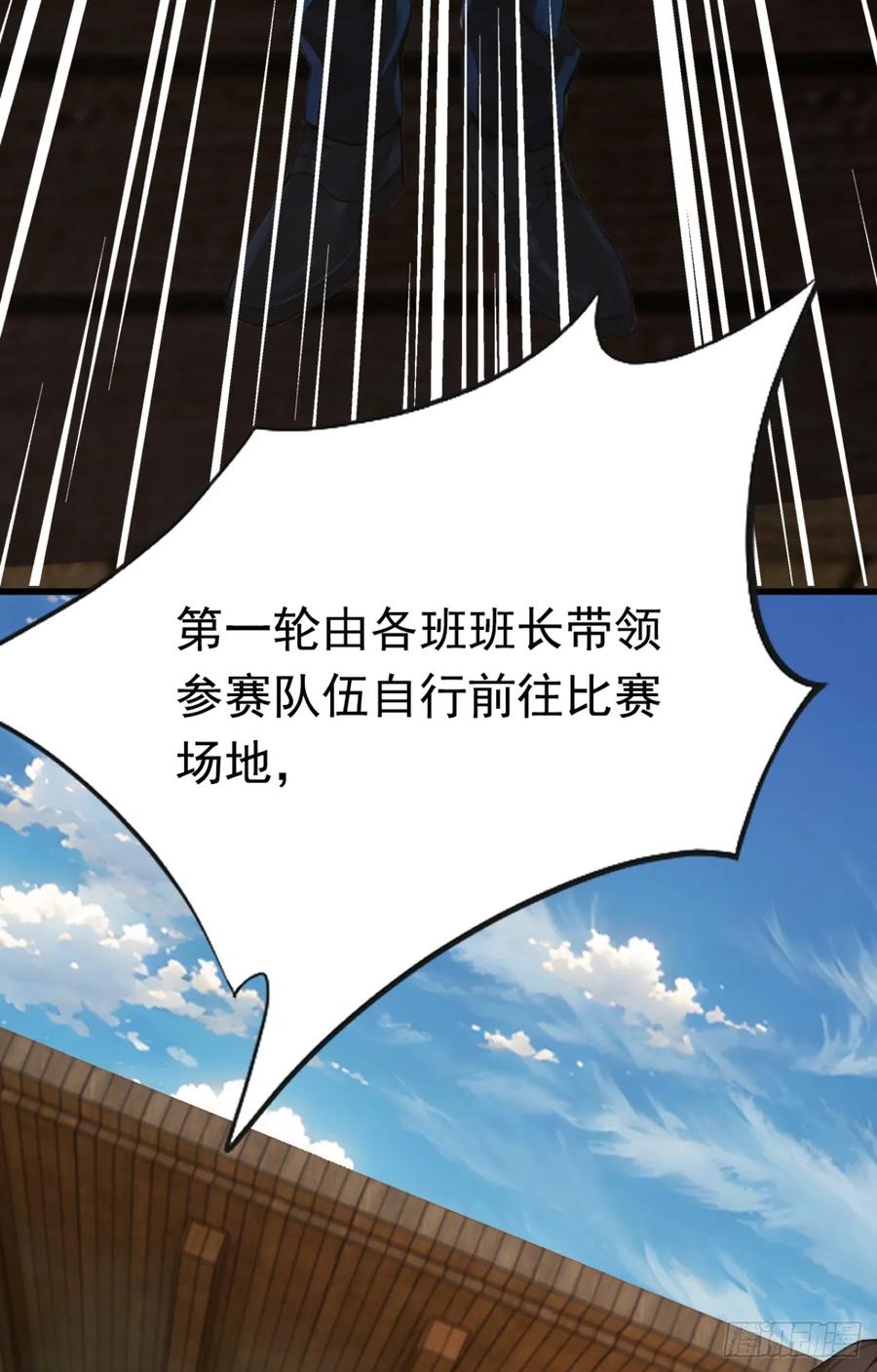第57话班长，接招吧！-太古十凶：别人御兽我御兽娘-iCiyuan动漫（第50张）