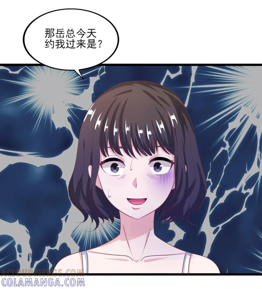 第42话游乐园回忆-你被狗仔盯上了-铭仑文化（第9张）