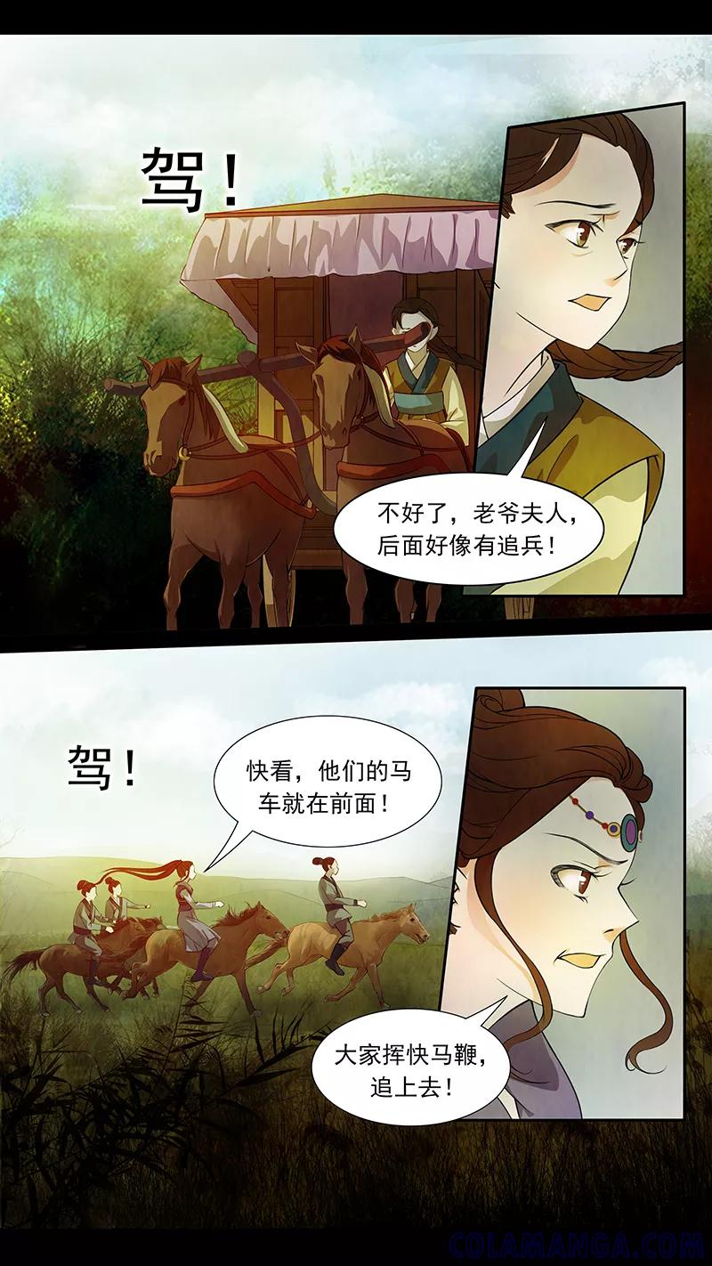 第46话茶闺29-枝间片语-有妖气（第3张）