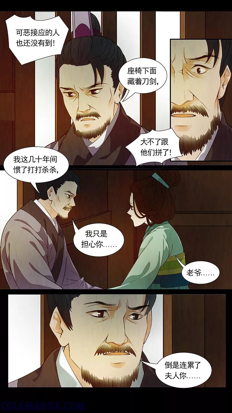 第46话茶闺29-枝间片语-有妖气（第6张）