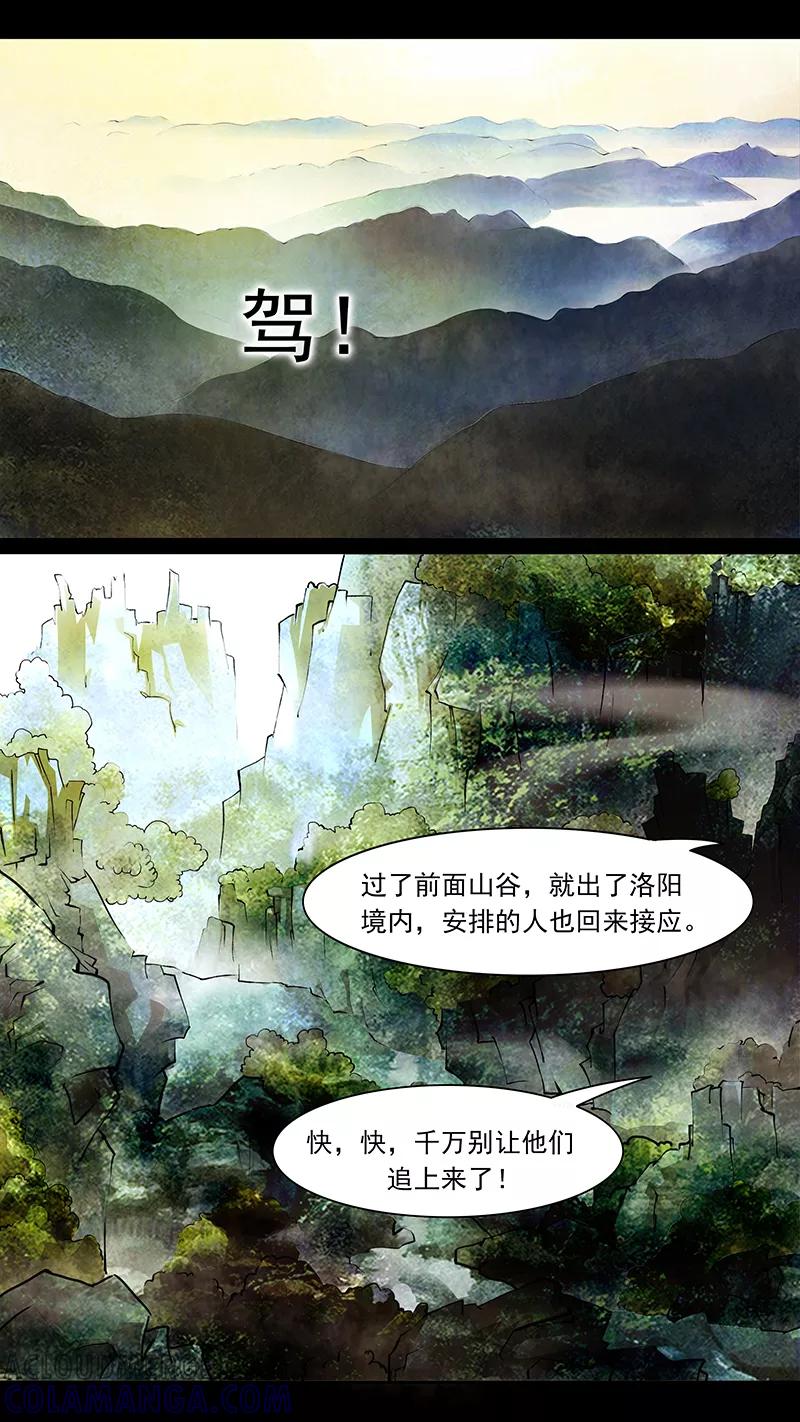 第46话茶闺29-枝间片语-有妖气（第2张）
