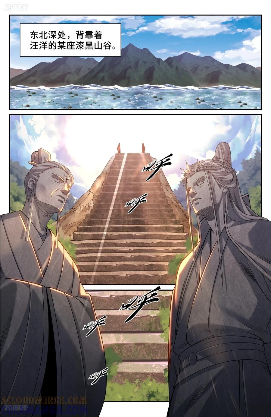 552大巫师-大奉打更人-初樱社、龙宝（第3张）