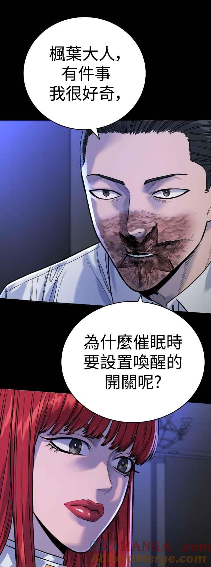 第59话妳是枫叶-杀手警察-LEE JE HWAN（第9张）