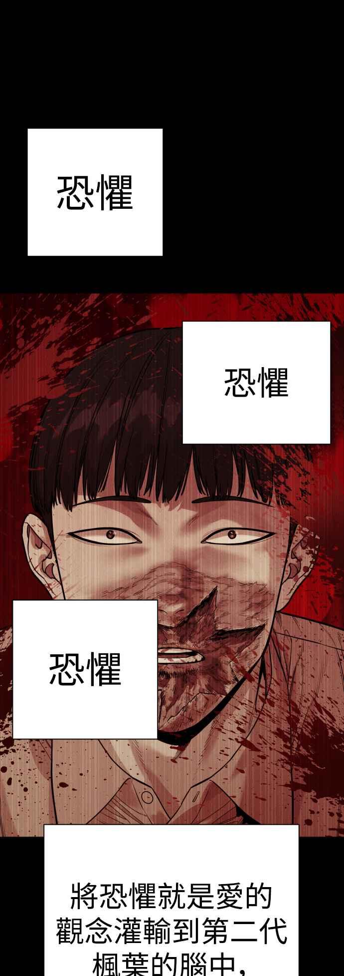第59话妳是枫叶-杀手警察-LEE JE HWAN（第5张）