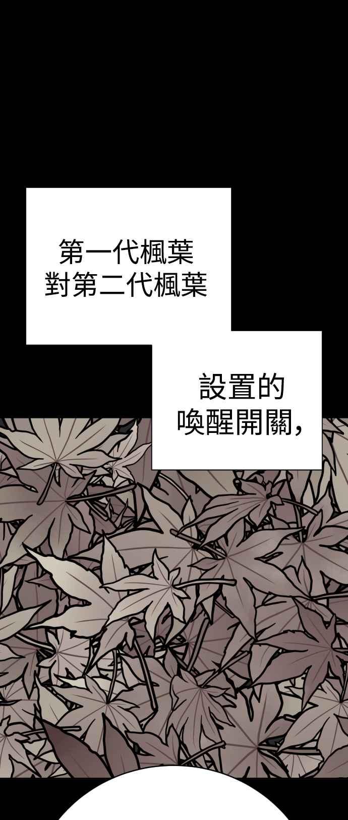 第59话妳是枫叶-杀手警察-LEE JE HWAN（第13张）