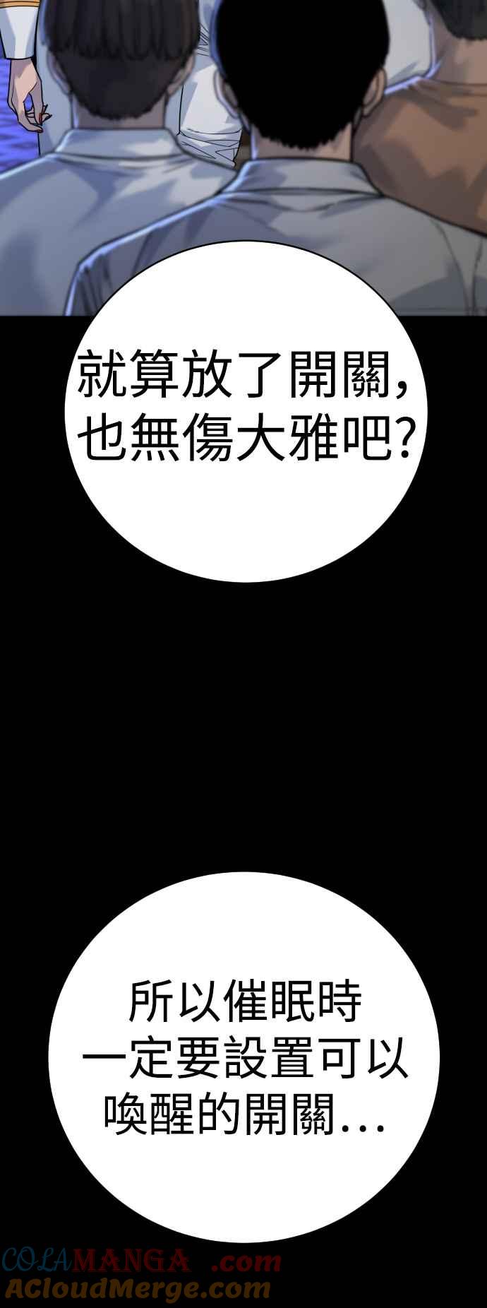 第59话妳是枫叶-杀手警察-LEE JE HWAN（第12张）