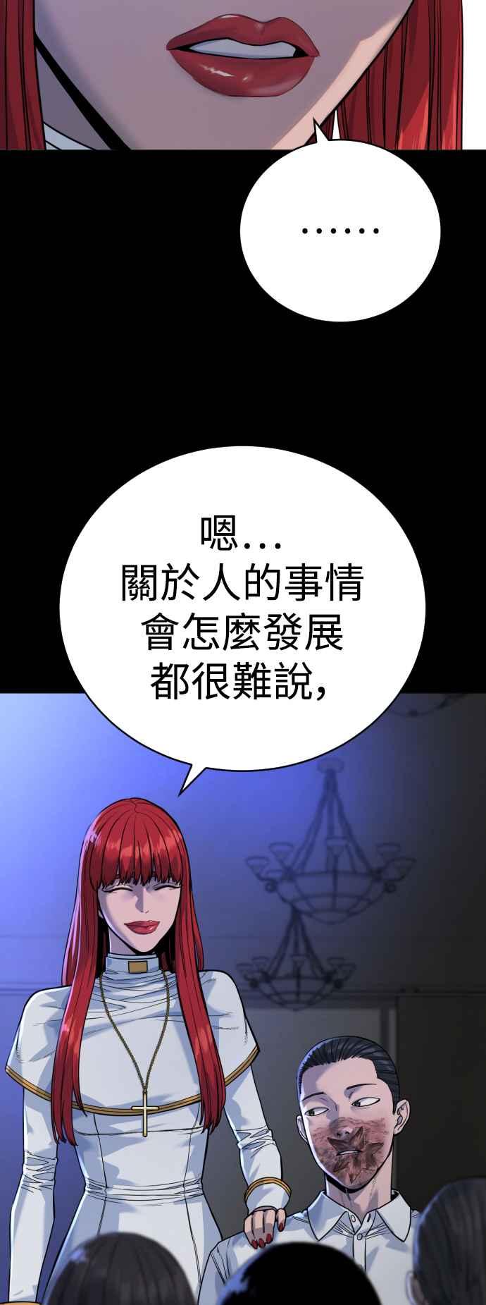 第59话妳是枫叶-杀手警察-LEE JE HWAN（第11张）