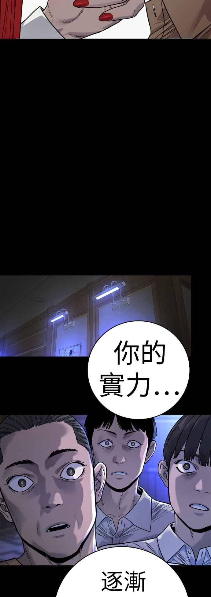 第59话妳是枫叶-杀手警察-LEE JE HWAN（第7张）