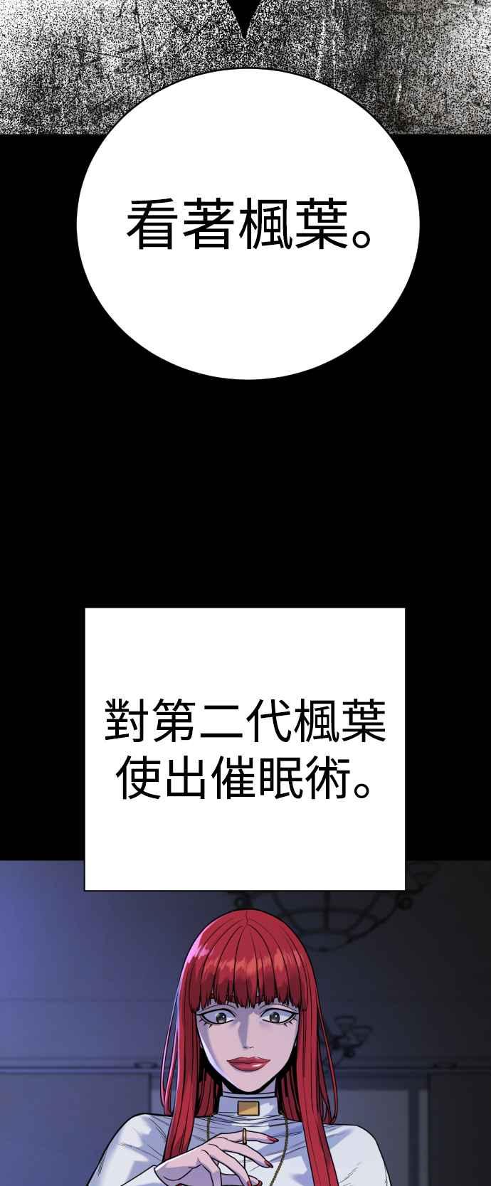 第59话妳是枫叶-杀手警察-LEE JE HWAN（第2张）