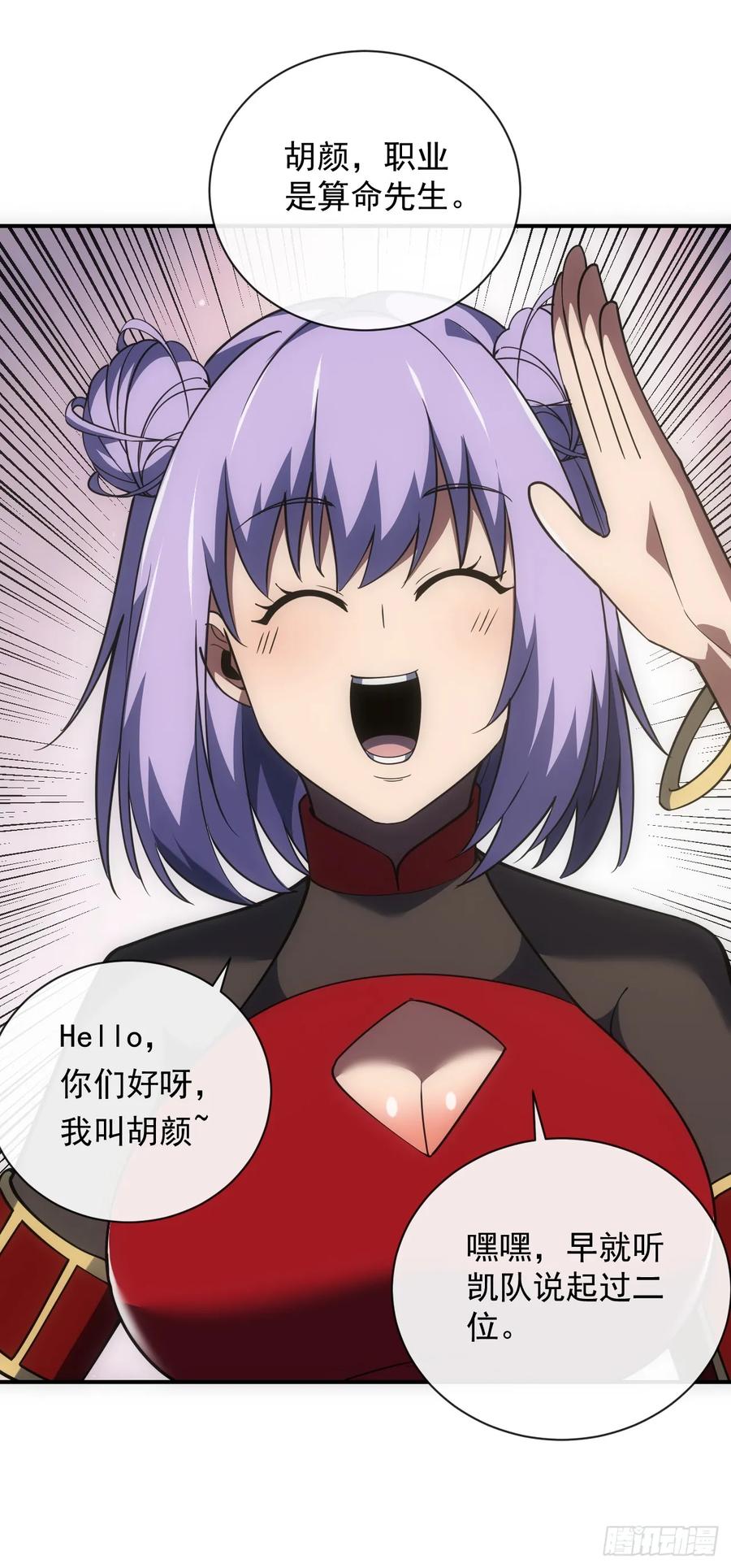 第61话技能升级！-命轮之主！当异变降临人间-iCiyuan动漫（第8张）