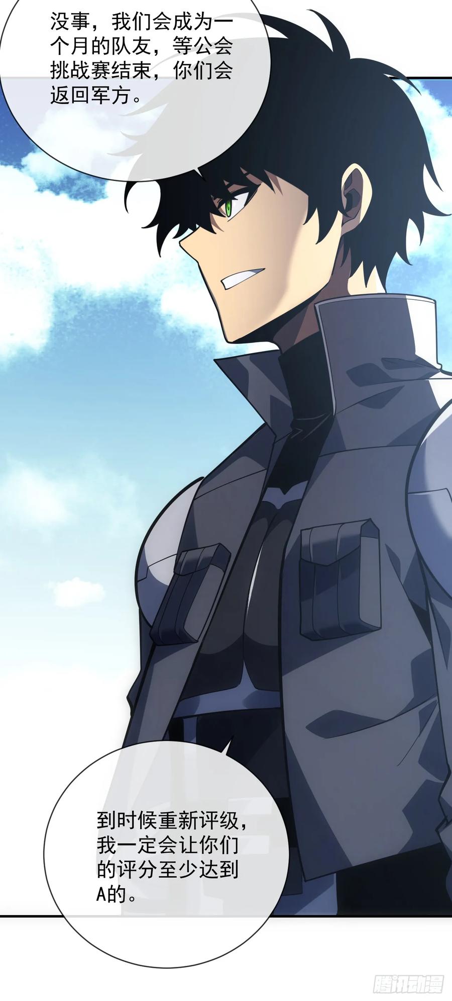 第61话技能升级！-命轮之主！当异变降临人间-iCiyuan动漫（第3张）