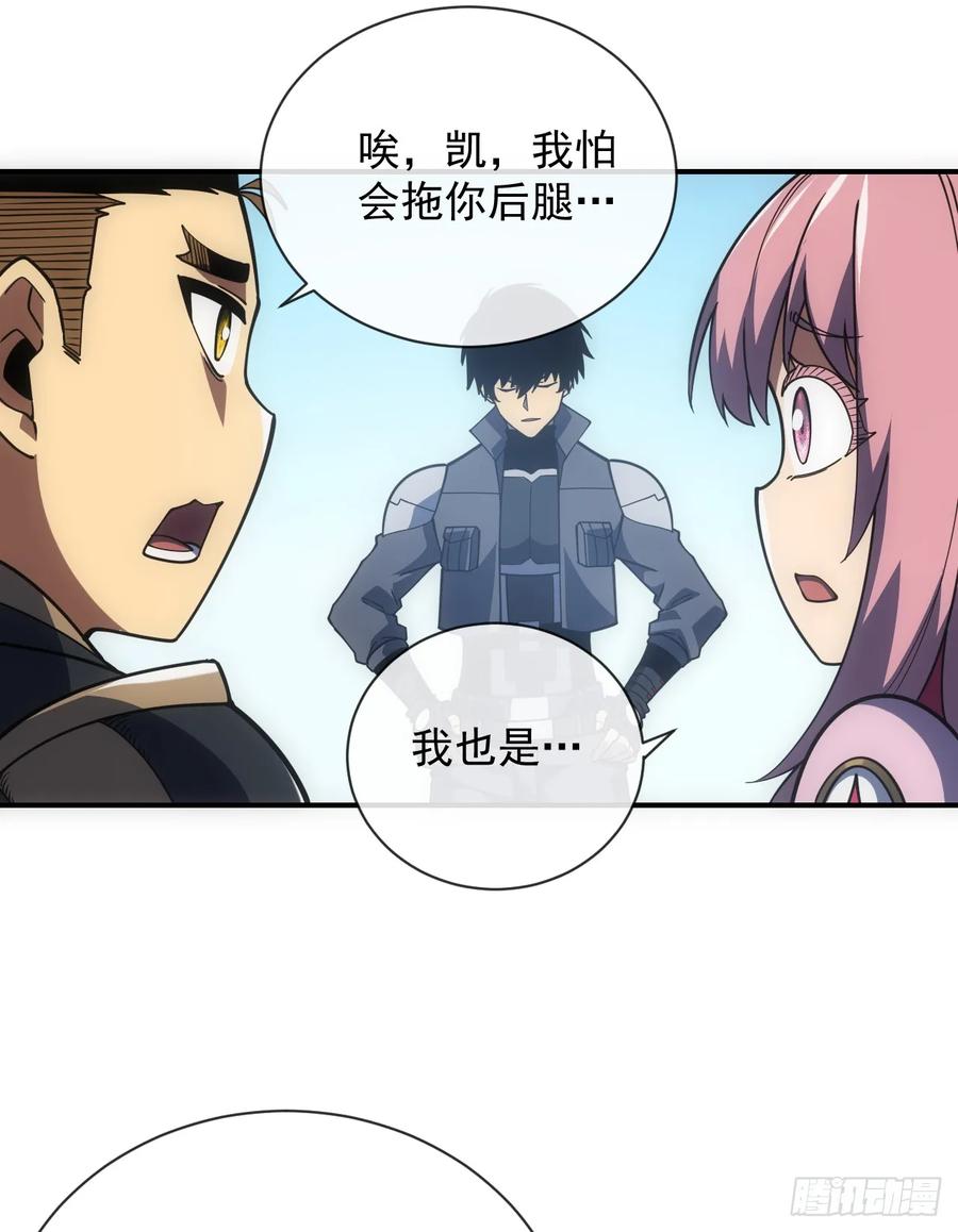 第61话技能升级！-命轮之主！当异变降临人间-iCiyuan动漫（第2张）