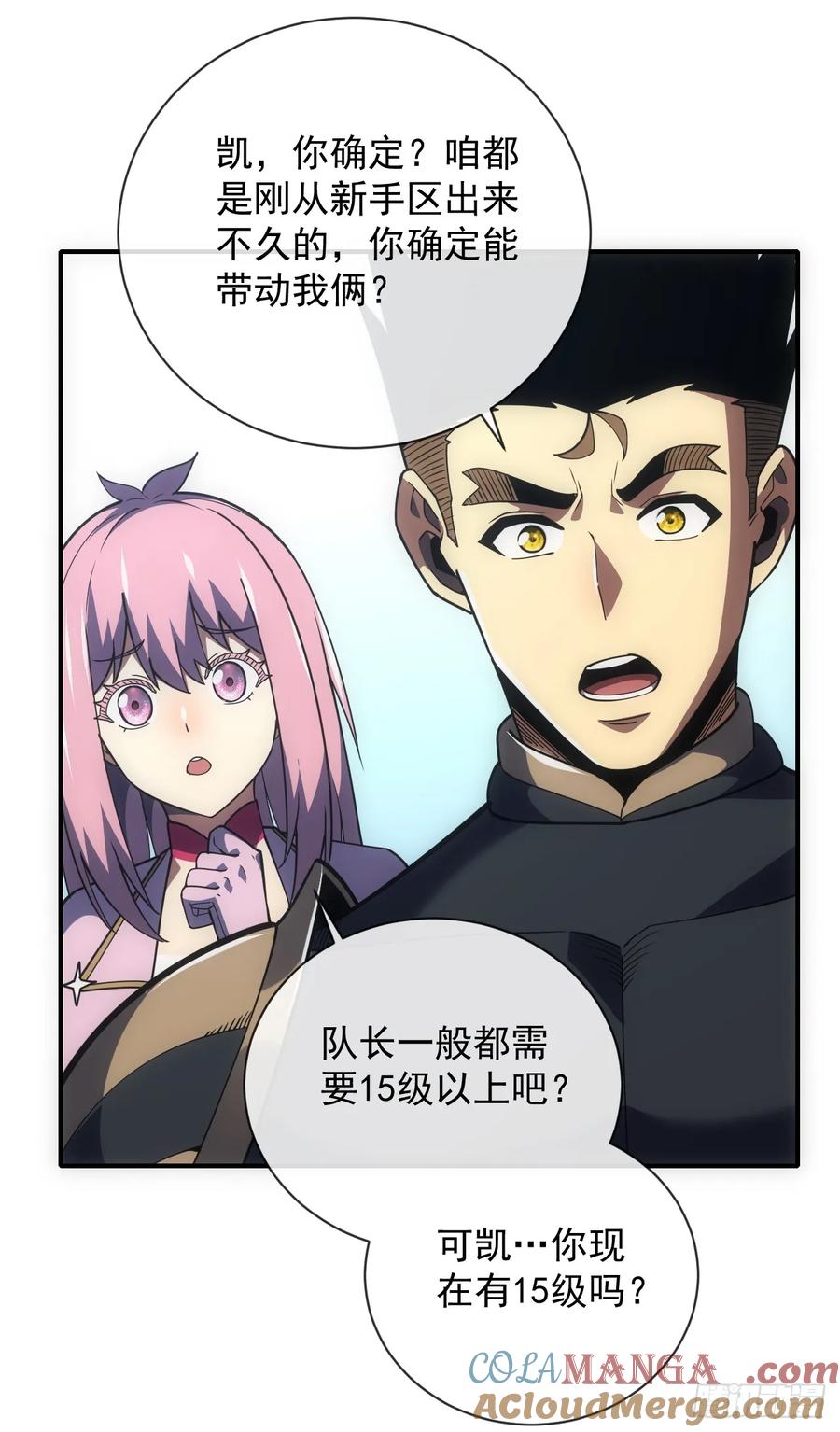 第61话技能升级！-命轮之主！当异变降临人间-iCiyuan动漫（第4张）