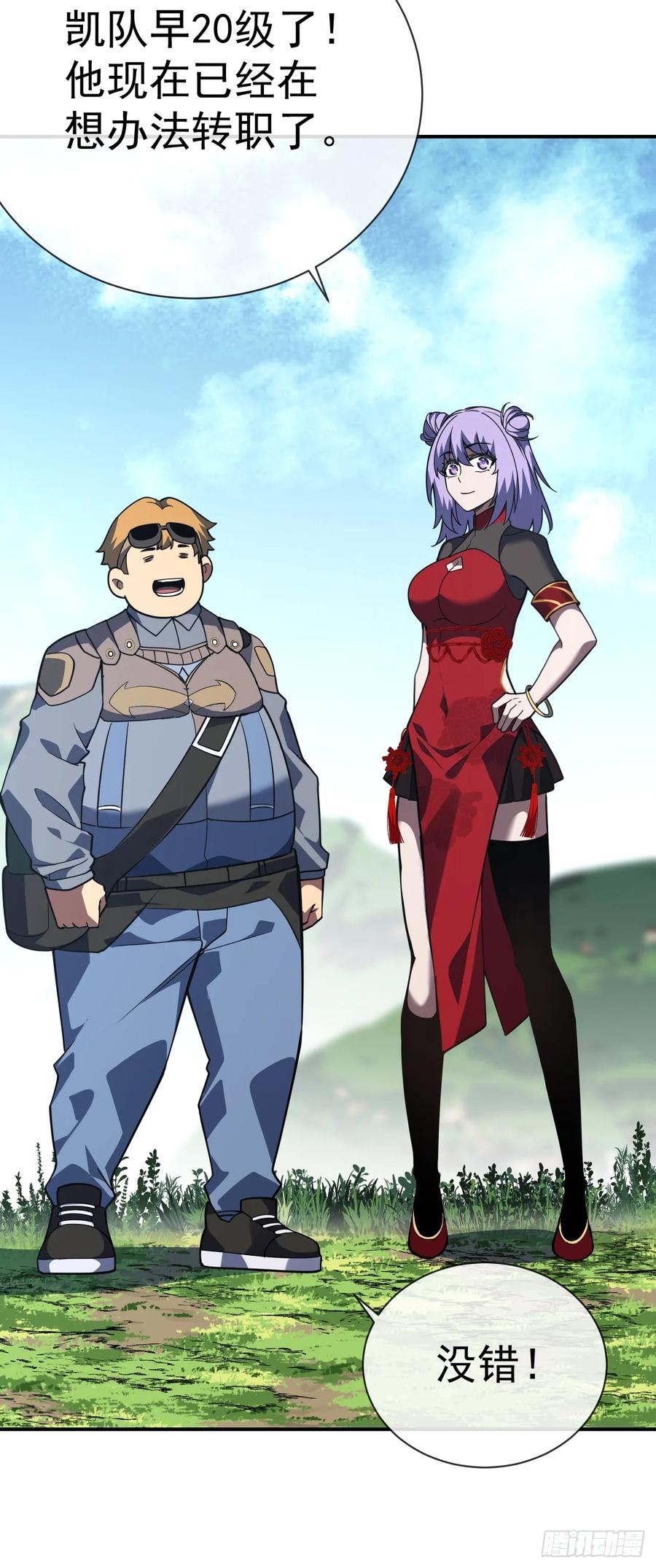第61话技能升级！-命轮之主！当异变降临人间-iCiyuan动漫（第6张）