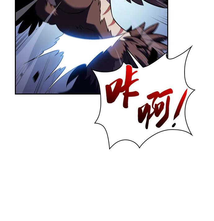 第7话勒梅亚山谷（2）-公爵家的重生暗杀者-CoffeeLime/SWING BAT,SWING BAT（第3张）