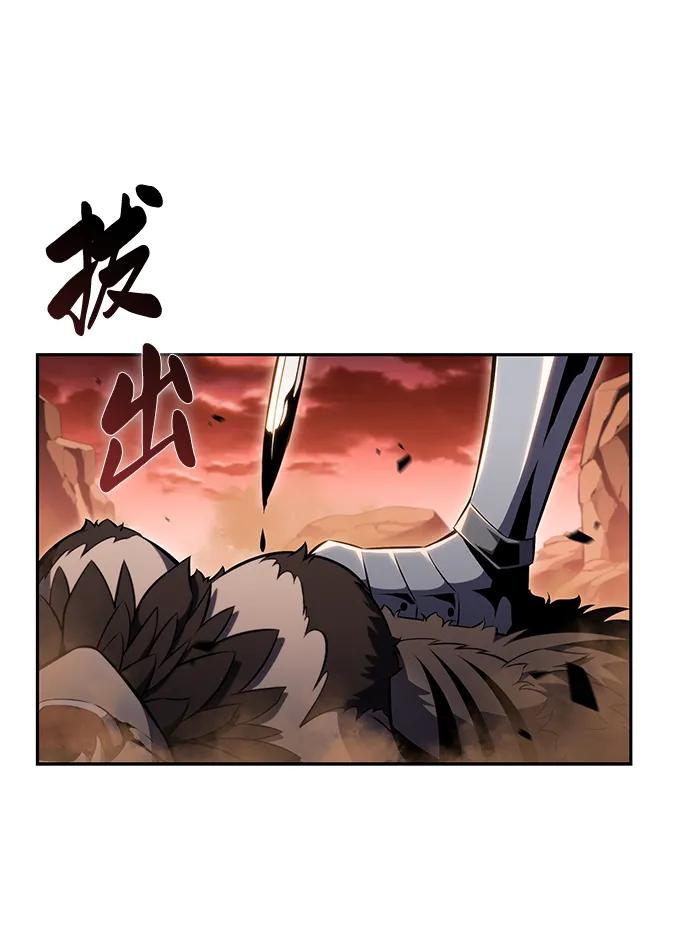 第7话勒梅亚山谷（2）-公爵家的重生暗杀者-CoffeeLime/SWING BAT,SWING BAT（第8张）