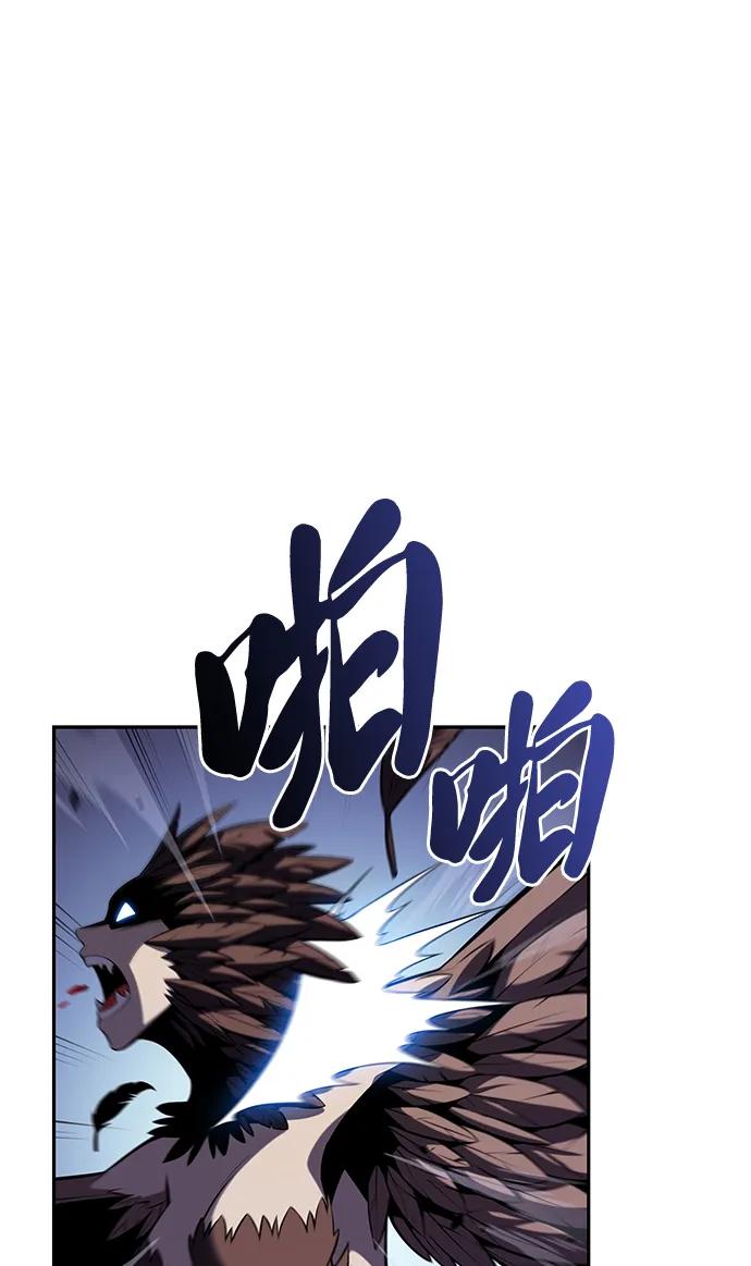 第7话勒梅亚山谷（2）-公爵家的重生暗杀者-CoffeeLime/SWING BAT,SWING BAT（第2张）