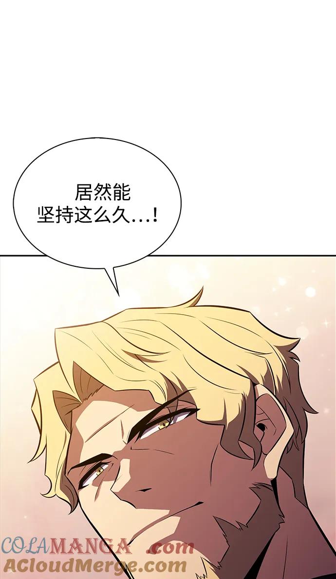 第7话勒梅亚山谷（2）-公爵家的重生暗杀者-CoffeeLime/SWING BAT,SWING BAT（第13张）