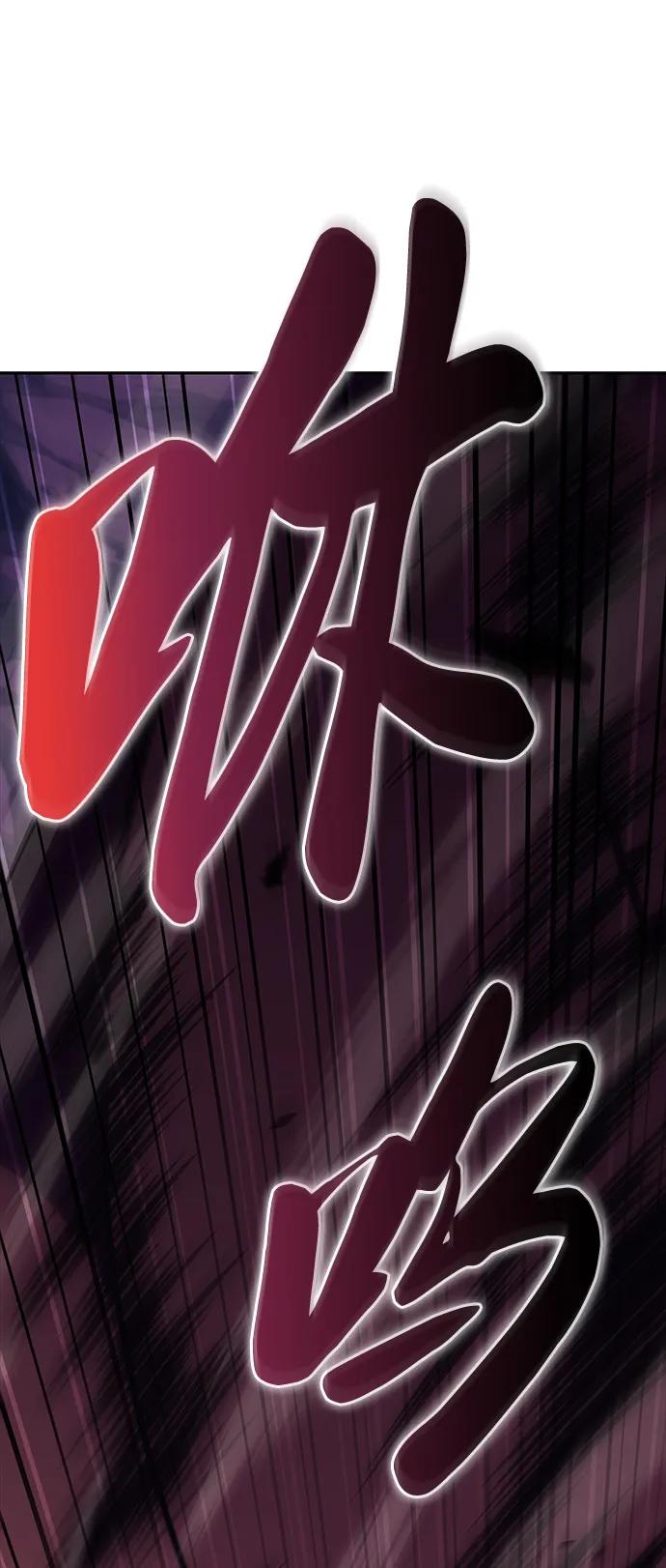 第7话勒梅亚山谷（2）-公爵家的重生暗杀者-CoffeeLime/SWING BAT,SWING BAT（第20张）