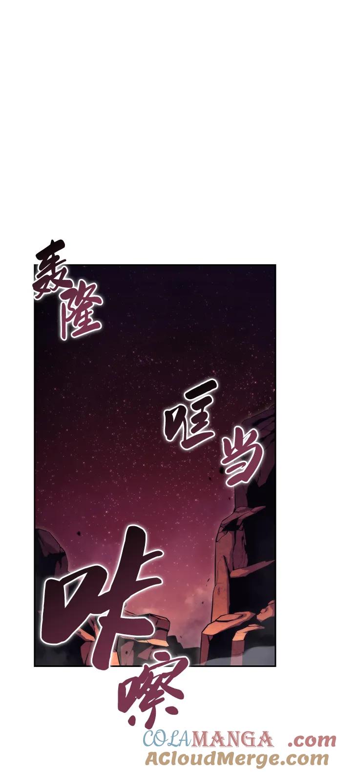 第7话勒梅亚山谷（2）-公爵家的重生暗杀者-CoffeeLime/SWING BAT,SWING BAT（第19张）