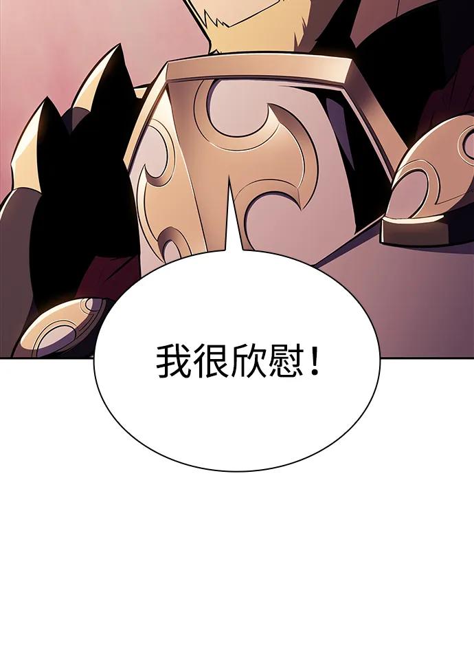 第7话勒梅亚山谷（2）-公爵家的重生暗杀者-CoffeeLime/SWING BAT,SWING BAT（第14张）