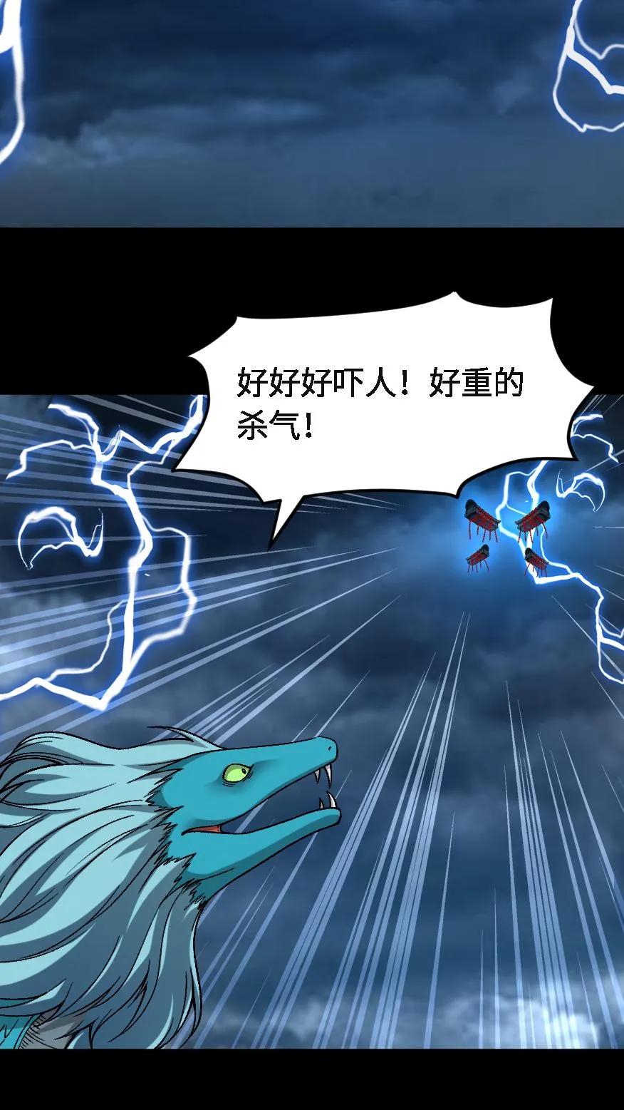 第713话四大战将-我出生当天，百鬼夜行，雪尸护道-（第6张）