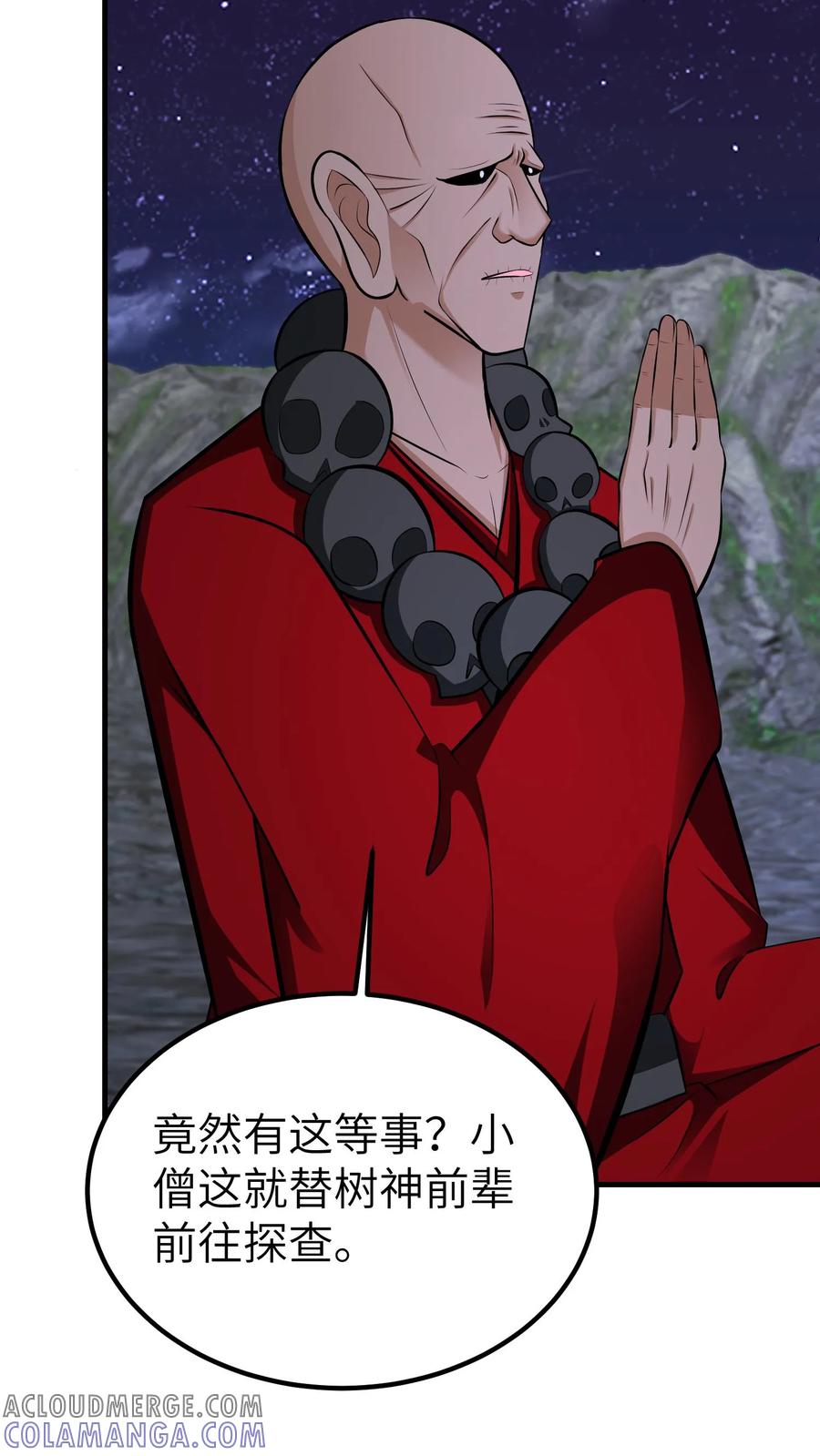 第747话背相-我出生当天，百鬼夜行，雪尸护道-（第7张）