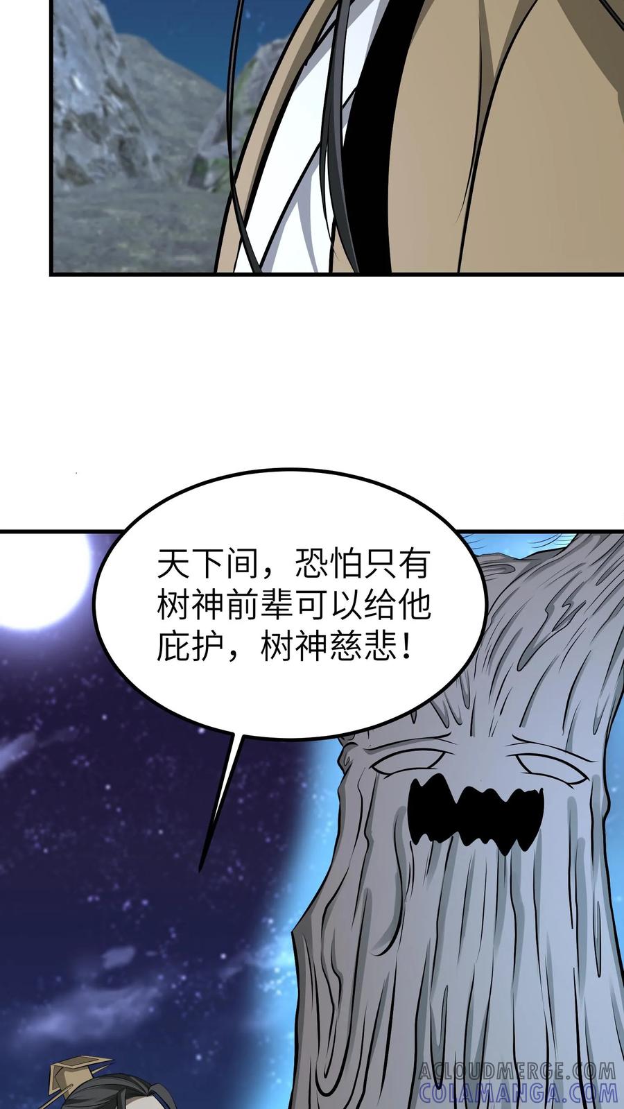 第747话背相-我出生当天，百鬼夜行，雪尸护道-（第11张）