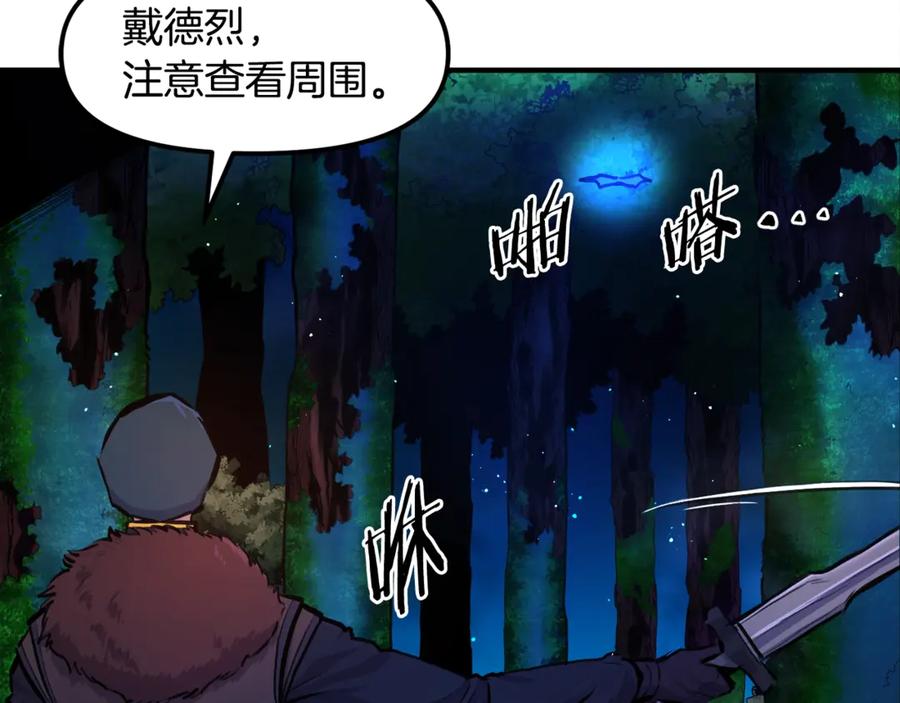 第107话银箭盗贼团偷袭-ARK：游戏新世界-Taeha+Yuseong+Toonplus（第9张）