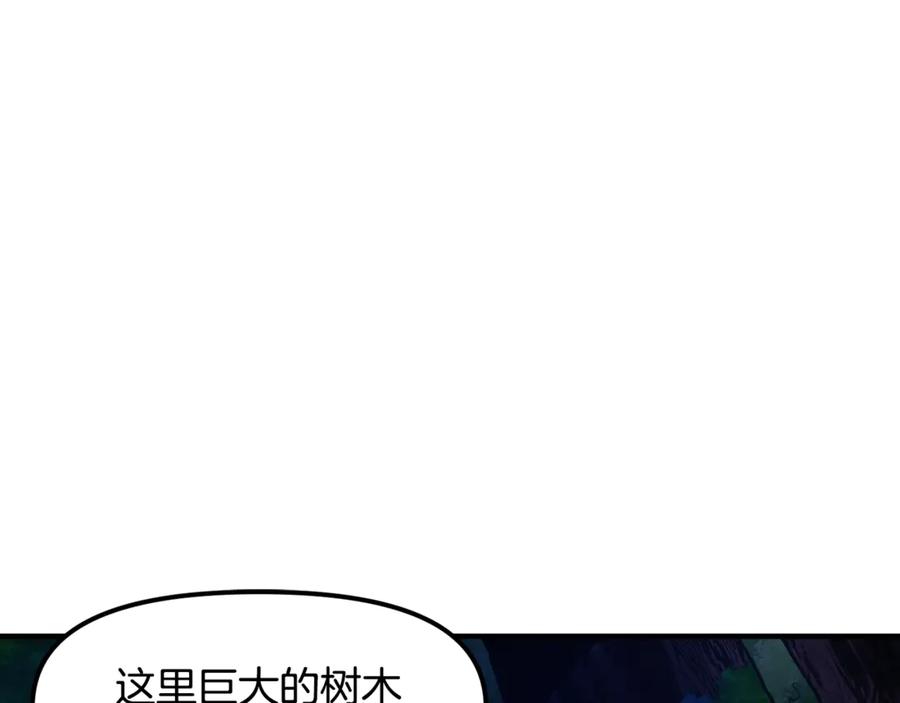 第107话银箭盗贼团偷袭-ARK：游戏新世界-Taeha+Yuseong+Toonplus（第5张）
