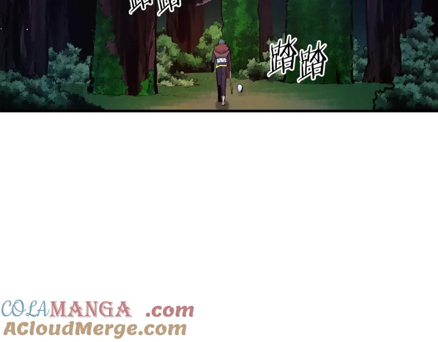 第107话银箭盗贼团偷袭-ARK：游戏新世界-Taeha+Yuseong+Toonplus（第4张）