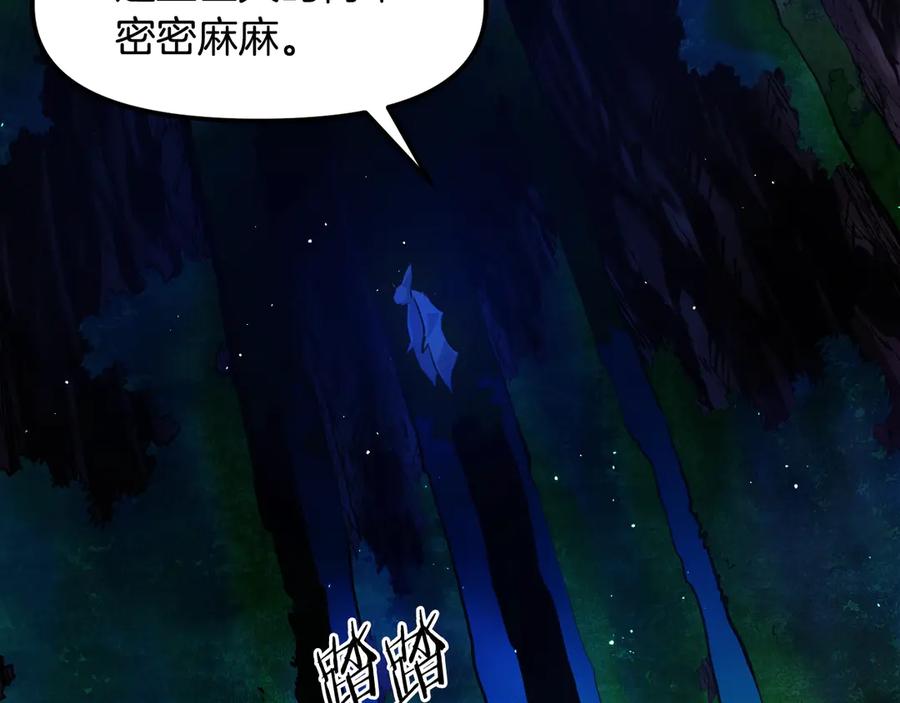 第107话银箭盗贼团偷袭-ARK：游戏新世界-Taeha+Yuseong+Toonplus（第6张）