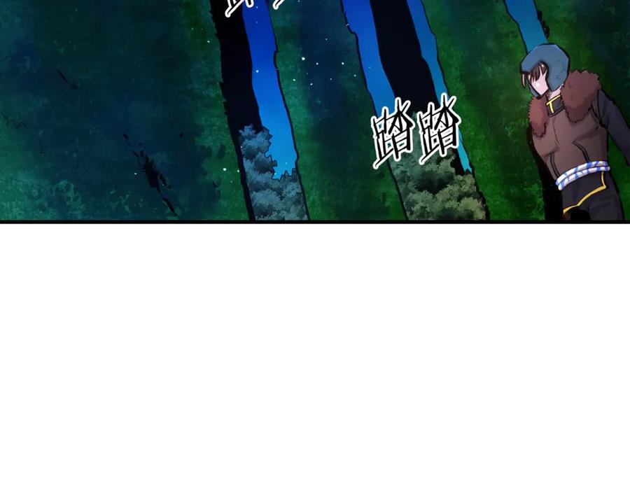 第107话银箭盗贼团偷袭-ARK：游戏新世界-Taeha+Yuseong+Toonplus（第7张）
