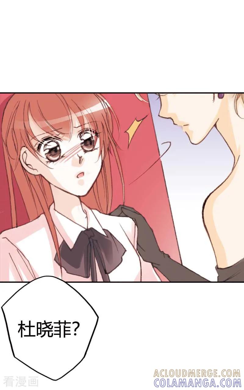第32话-灰姑娘进化论-左岸卡漫（第11张）