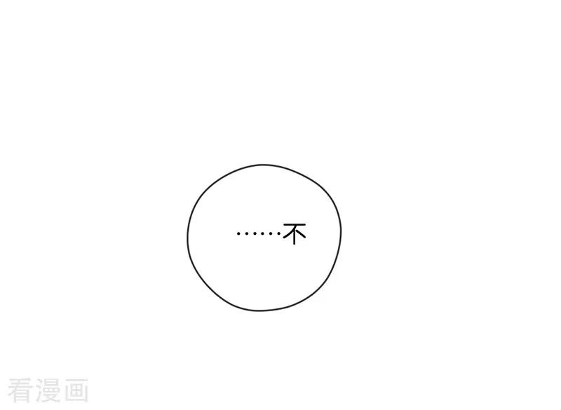 第31话发烧-天使大人别吻我-有鹿文化（第32张）