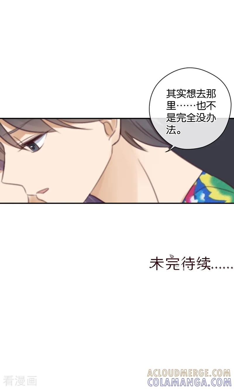 第31话发烧-天使大人别吻我-有鹿文化（第33张）