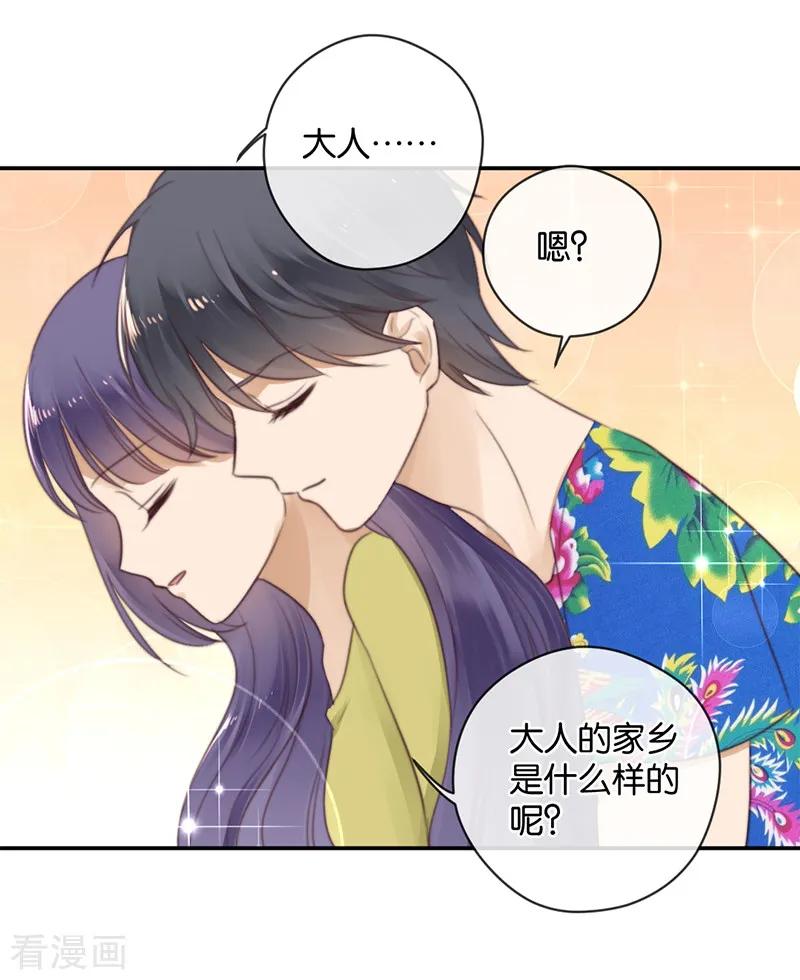 第31话发烧-天使大人别吻我-有鹿文化（第30张）