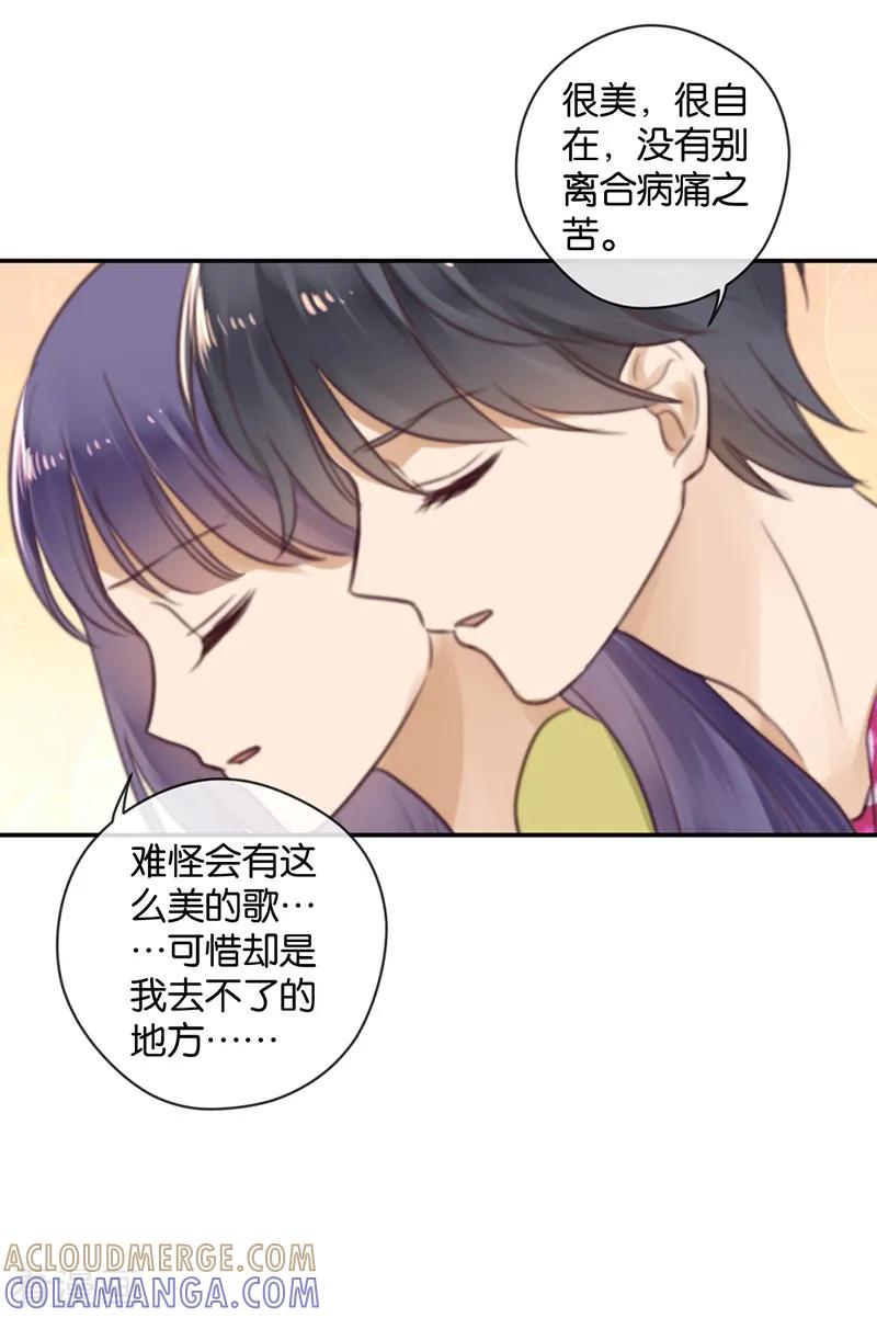 第31话发烧-天使大人别吻我-有鹿文化（第31张）