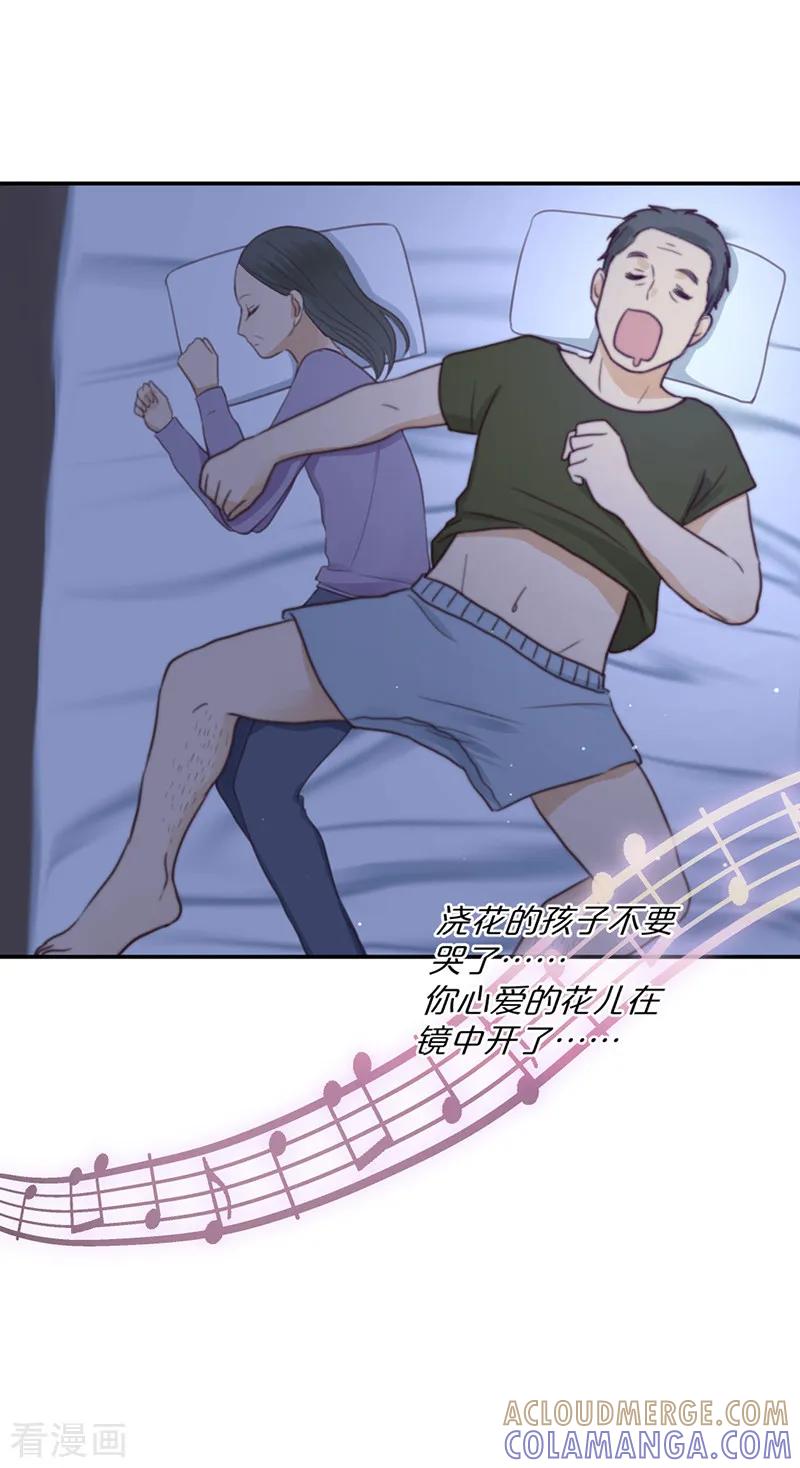 第31话发烧-天使大人别吻我-有鹿文化（第29张）