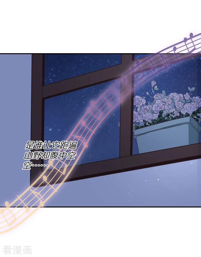 第31话发烧-天使大人别吻我-有鹿文化（第28张）