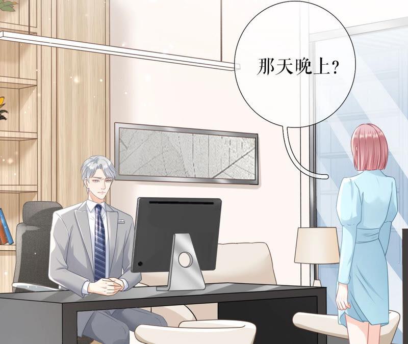 夏若溪的把柄-女票芳龄30十-云端漫画（第18张）