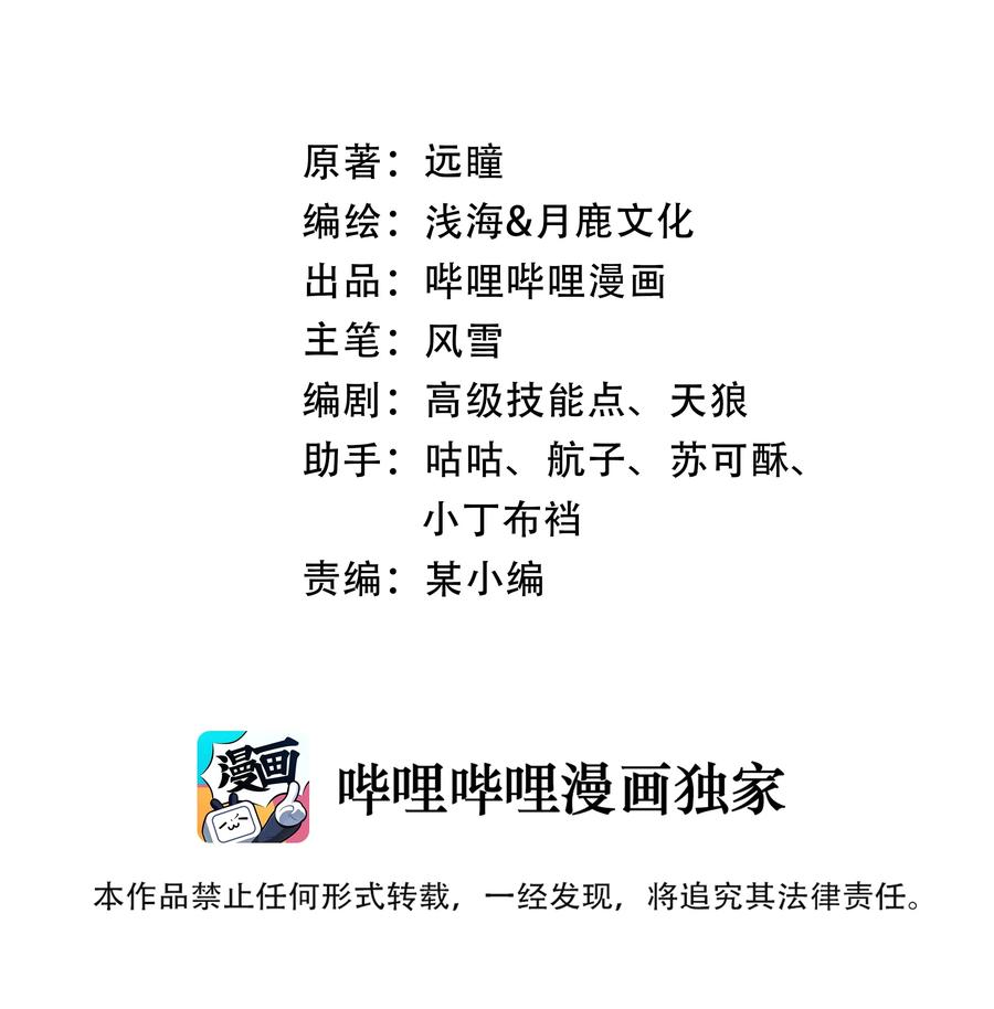 146重回圣地-异常生物见闻录-绿蜥蜴X仔,高级技能点,远瞳,浅海&樱虎工作室（第1张）