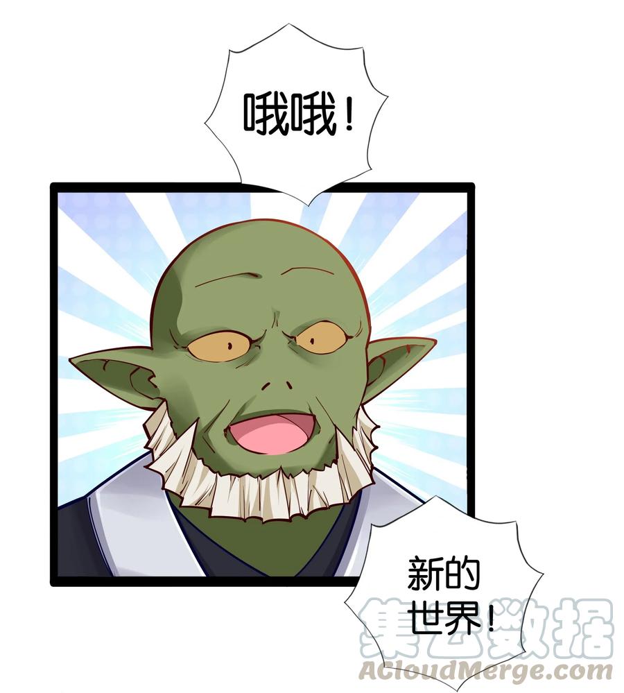 146重回圣地-异常生物见闻录-绿蜥蜴X仔,高级技能点,远瞳,浅海&樱虎工作室（第6张）