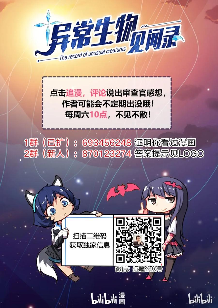 020异界之梦篇恶魔降临-异常生物见闻录-绿蜥蜴X仔,高级技能点,远瞳,浅海&樱虎工作室（第22张）